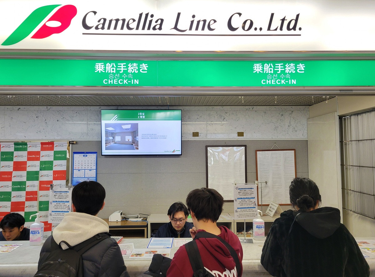 Camellia Line check-in counter at Hakata Port Terminal